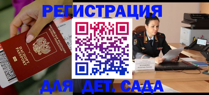 временная регистрация 2025 в Рошале