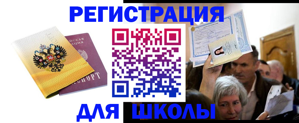 временная регистрация госуслуги в Рошале