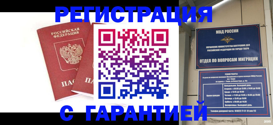 регистрация для школы в Рошале